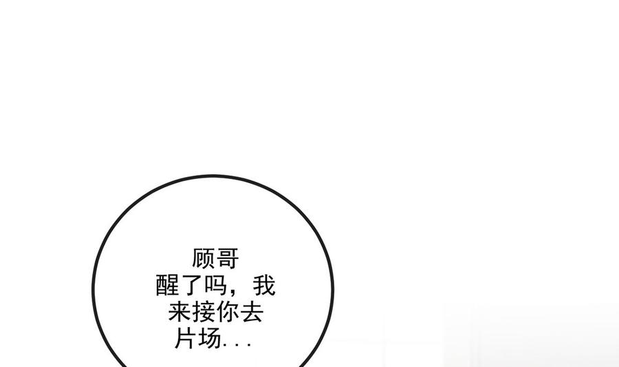 第58话宝贝-影帝他要闹离婚！-岛上Project（第4张）