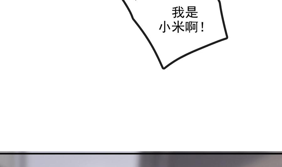 第58话宝贝-影帝他要闹离婚！-岛上Project（第14张）