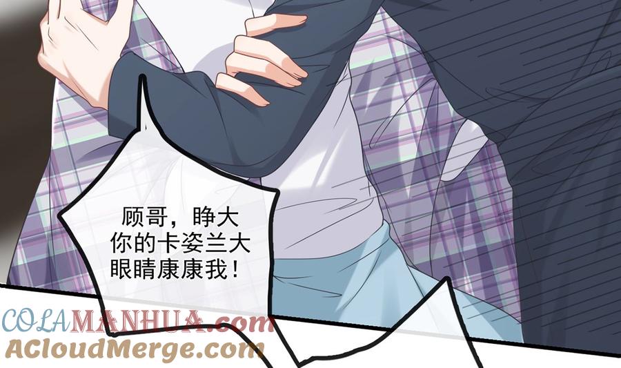 第58话宝贝-影帝他要闹离婚！-岛上Project（第13张）