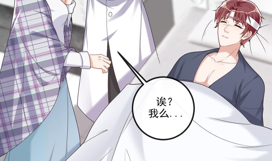 第58话宝贝-影帝他要闹离婚！-岛上Project（第20张）