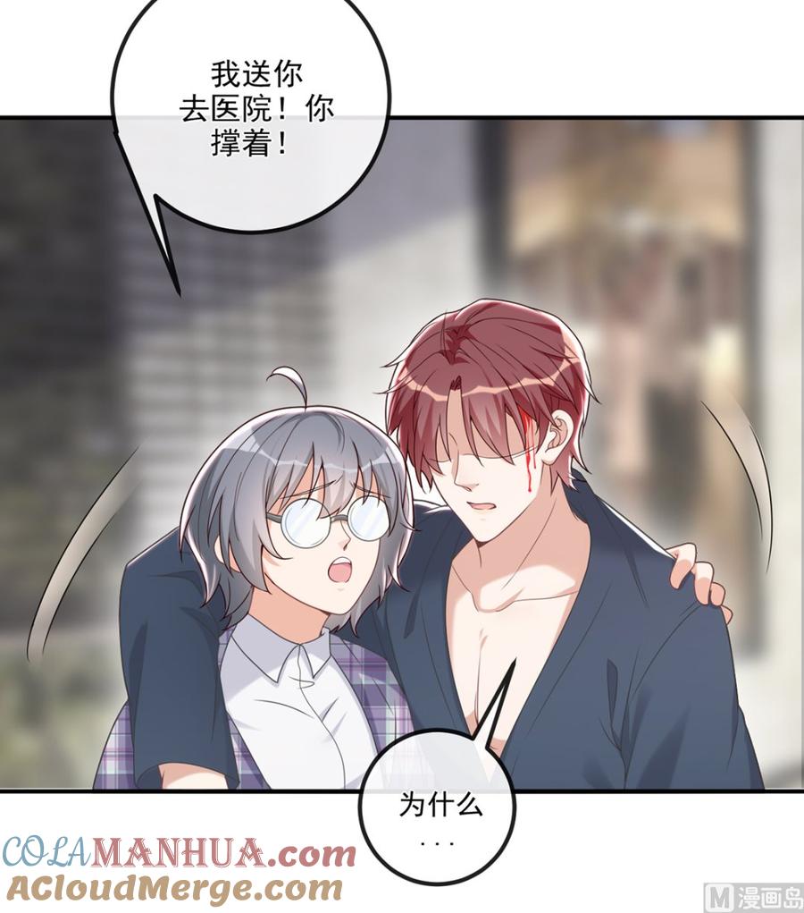 第58话宝贝-影帝他要闹离婚！-岛上Project（第9张）