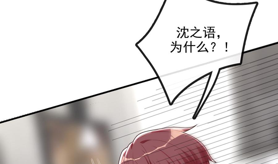 第58话宝贝-影帝他要闹离婚！-岛上Project（第11张）
