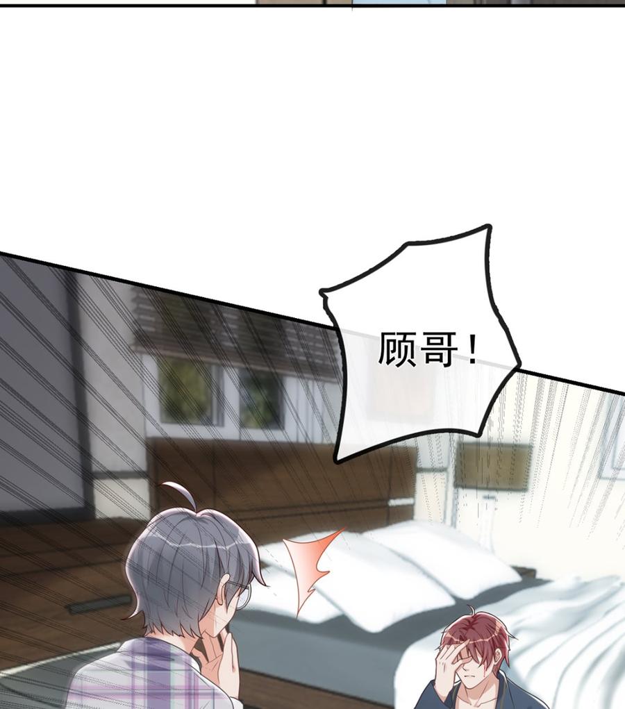 第58话宝贝-影帝他要闹离婚！-岛上Project（第7张）