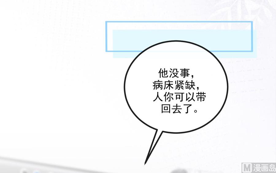 第58话宝贝-影帝他要闹离婚！-岛上Project（第18张）