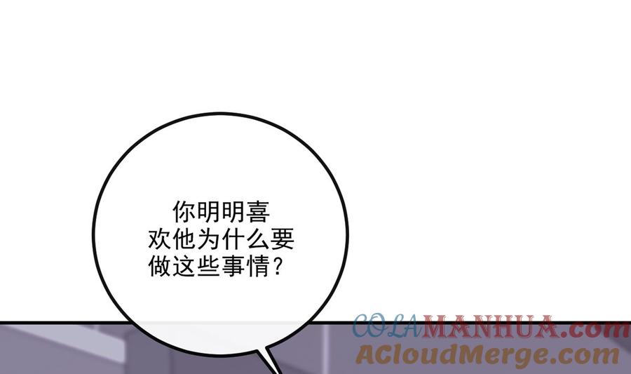 第59话得知他聋了！-影帝他要闹离婚！-岛上Project（第13张）