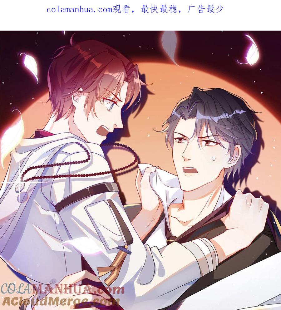 第59话得知他聋了！-影帝他要闹离婚！-岛上Project（第1张）