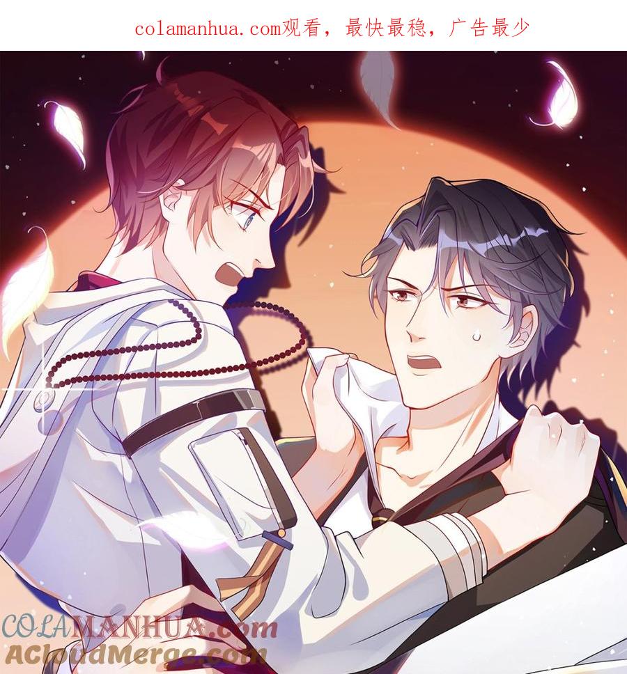 第60话蔺炎后悔-影帝他要闹离婚！-岛上Project（第1张）
