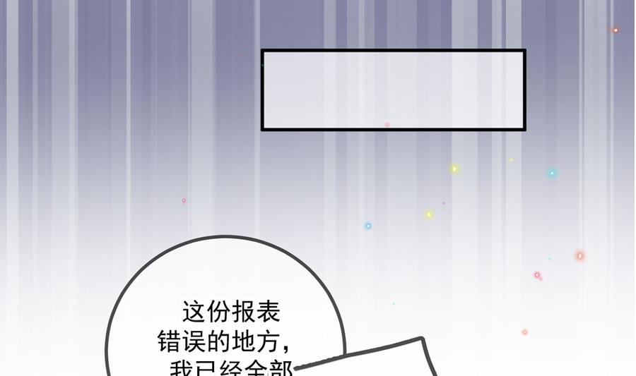 第60话蔺炎后悔-影帝他要闹离婚！-岛上Project（第10张）