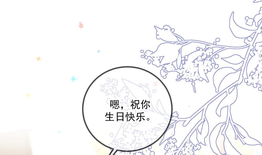 第60话蔺炎后悔-影帝他要闹离婚！-岛上Project（第4张）