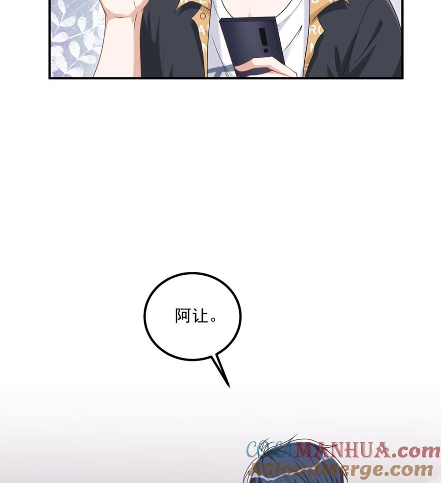 第61话总裁撒娇-影帝他要闹离婚！-岛上Project（第10张）