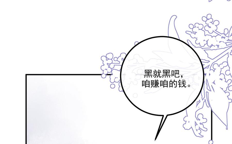 第61话总裁撒娇-影帝他要闹离婚！-岛上Project（第8张）