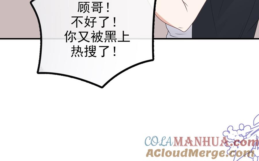第61话总裁撒娇-影帝他要闹离婚！-岛上Project（第7张）