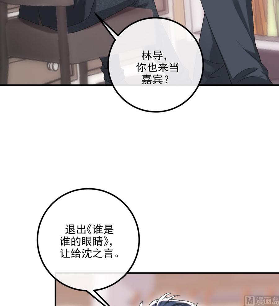 第61话总裁撒娇-影帝他要闹离婚！-岛上Project（第12张）