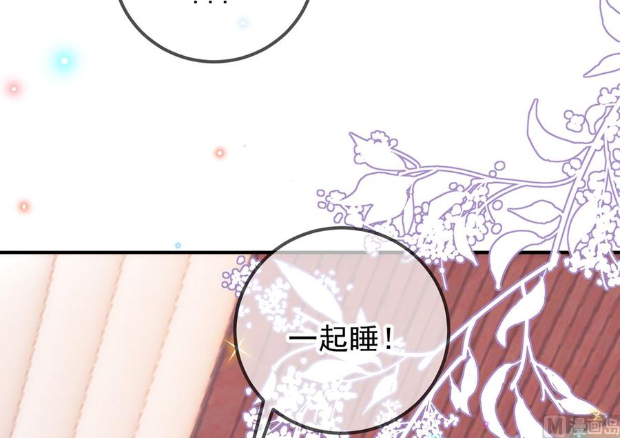 第62话被潜规则-影帝他要闹离婚！-岛上Project（第9张）