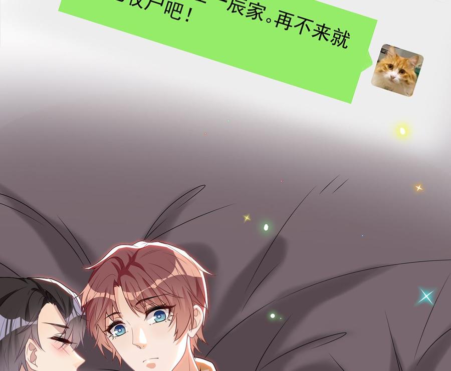 第62话被潜规则-影帝他要闹离婚！-岛上Project（第14张）