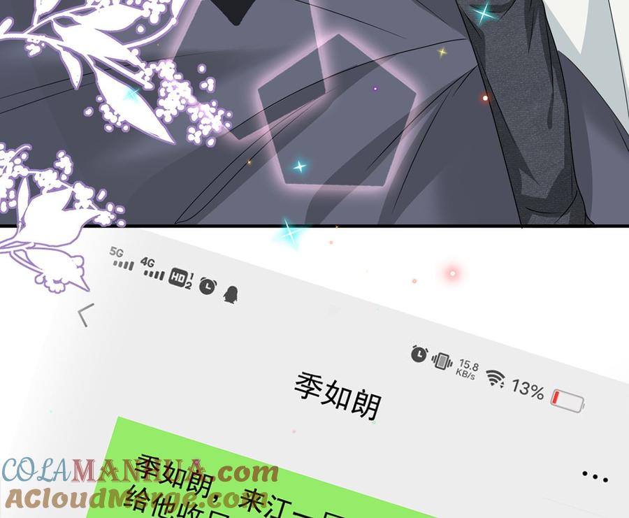 第62话被潜规则-影帝他要闹离婚！-岛上Project（第13张）
