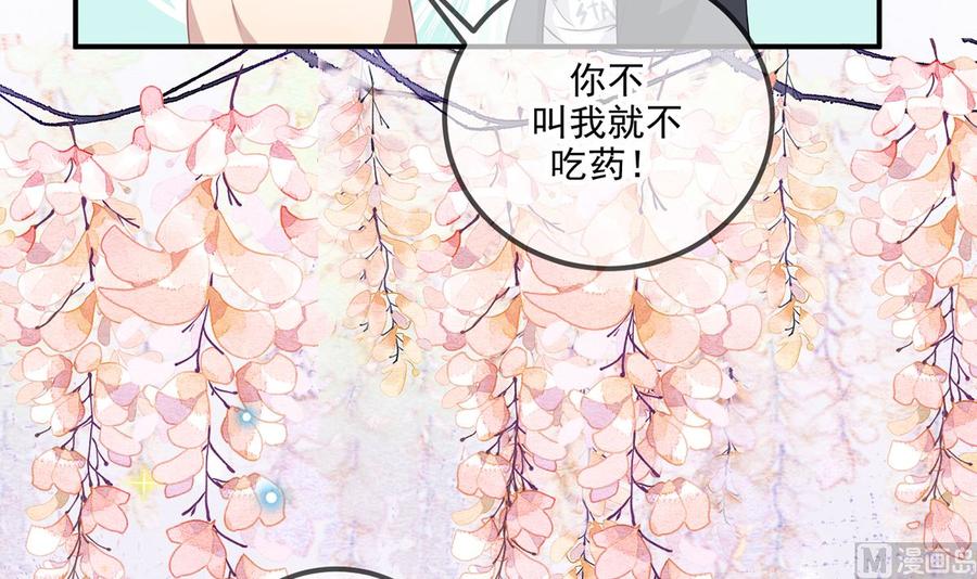 第62话被潜规则-影帝他要闹离婚！-岛上Project（第6张）