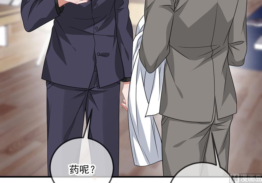 第64话蔺炎放过我-影帝他要闹离婚！-岛上Project（第18张）