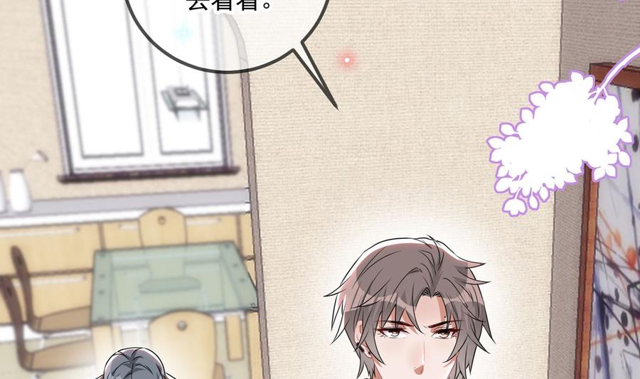 第64话蔺炎放过我-影帝他要闹离婚！-岛上Project（第20张）