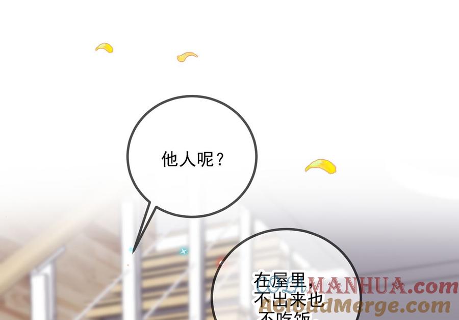 第64话蔺炎放过我-影帝他要闹离婚！-岛上Project（第16张）