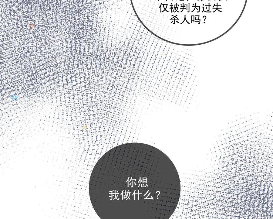 第64话蔺炎放过我-影帝他要闹离婚！-岛上Project（第11张）