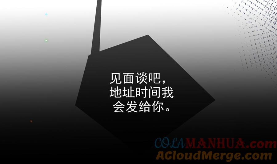第64话蔺炎放过我-影帝他要闹离婚！-岛上Project（第13张）
