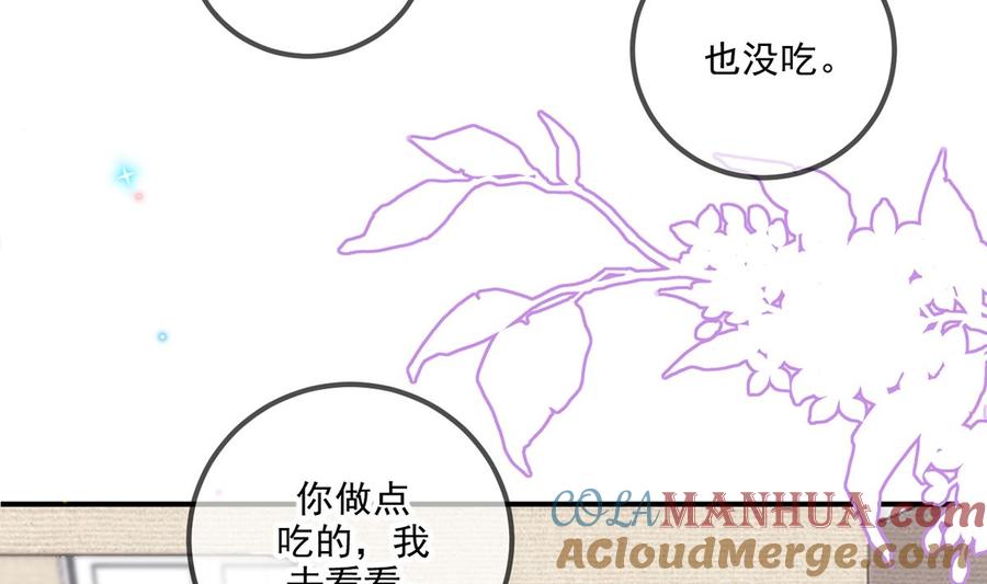 第64话蔺炎放过我-影帝他要闹离婚！-岛上Project（第19张）