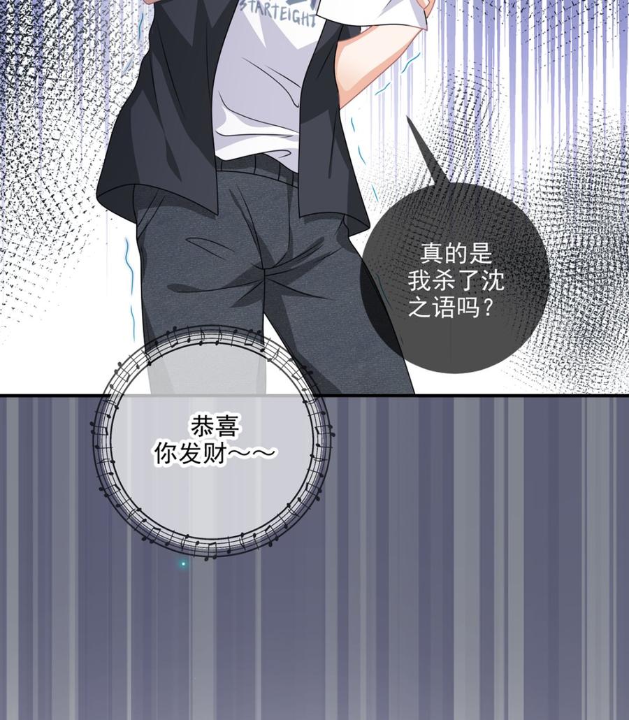 第64话蔺炎放过我-影帝他要闹离婚！-岛上Project（第5张）