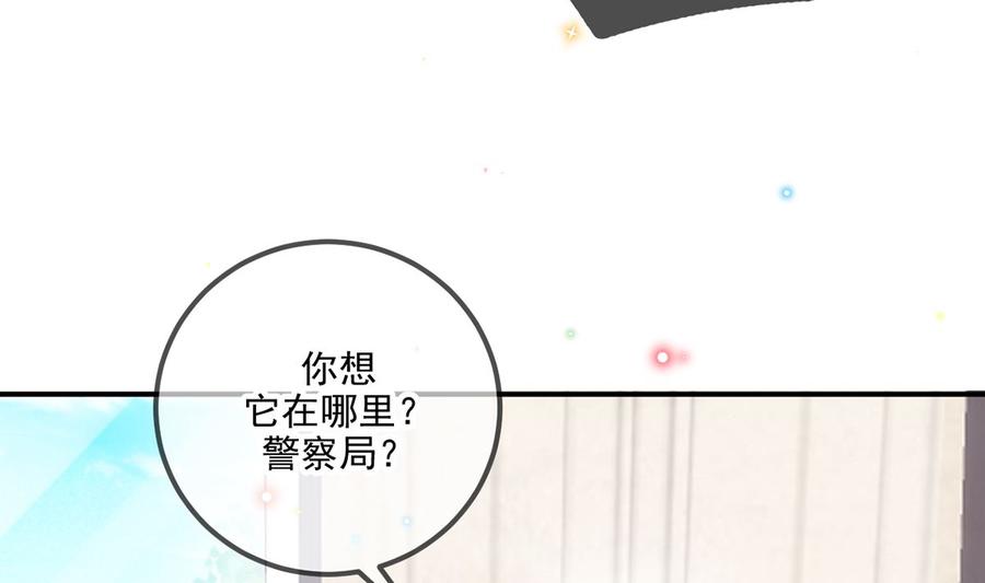 第64话蔺炎放过我-影帝他要闹离婚！-岛上Project（第8张）