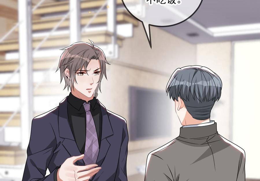 第64话蔺炎放过我-影帝他要闹离婚！-岛上Project（第17张）