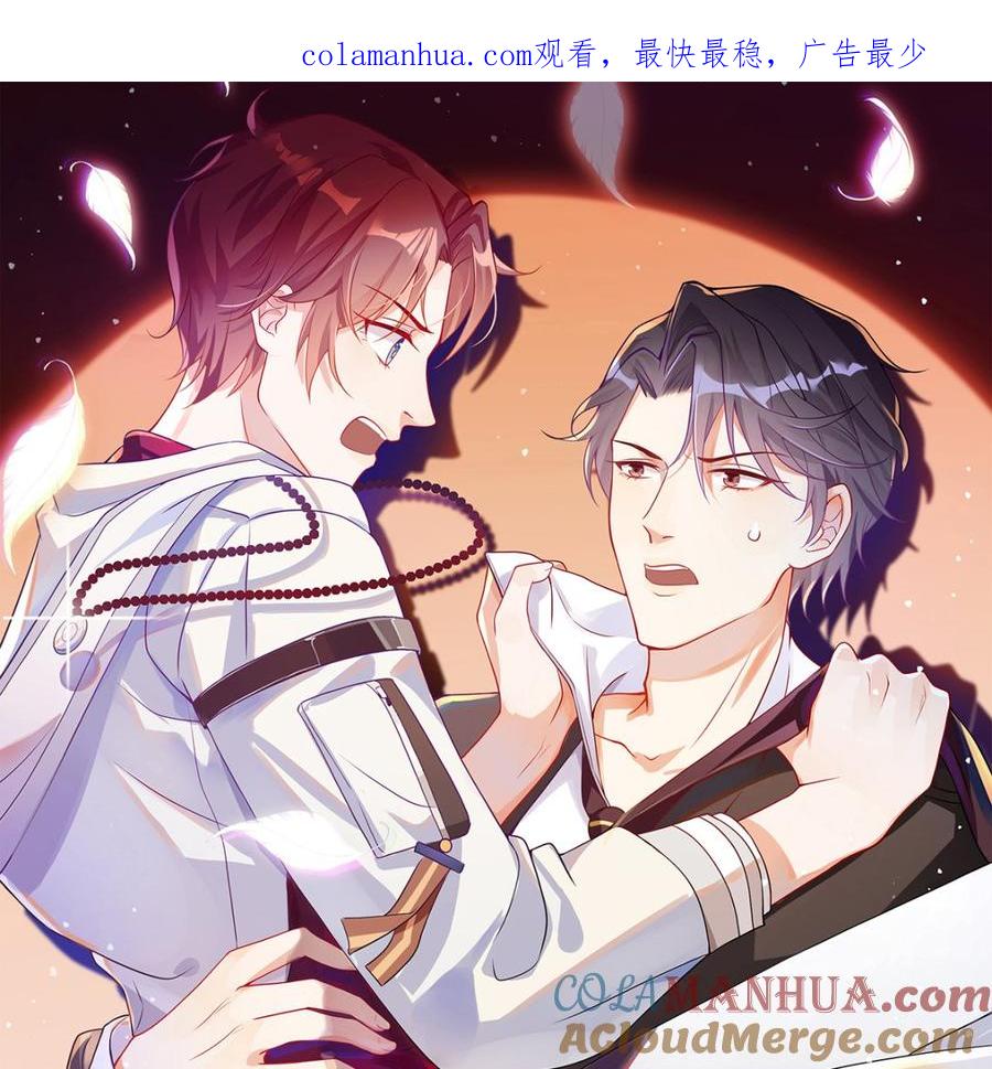 第64话蔺炎放过我-影帝他要闹离婚！-岛上Project（第1张）