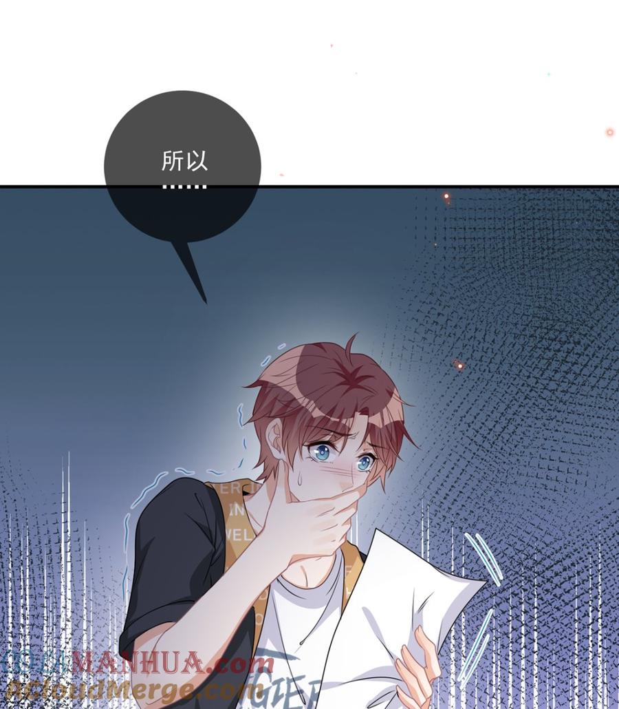 第64话蔺炎放过我-影帝他要闹离婚！-岛上Project（第4张）