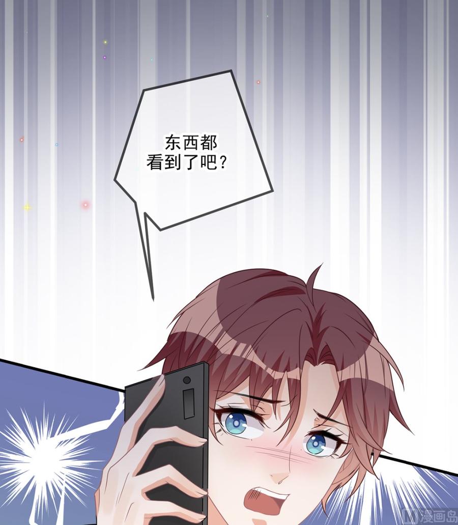 第64话蔺炎放过我-影帝他要闹离婚！-岛上Project（第6张）