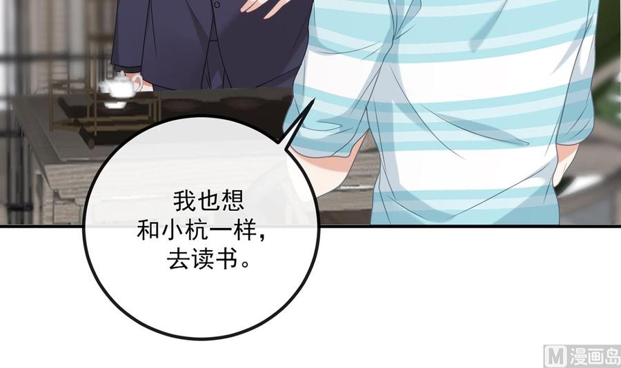 第65话定情信物-影帝他要闹离婚！-岛上Project（第6张）