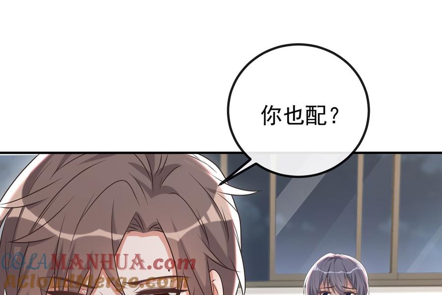 第65话定情信物-影帝他要闹离婚！-岛上Project（第7张）