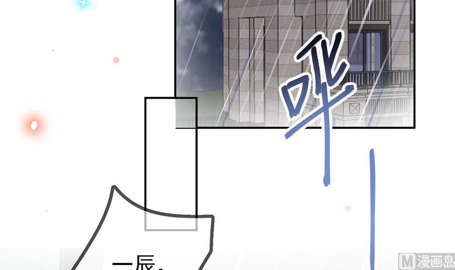 第66话温情一夜-影帝他要闹离婚！-岛上Project（第12张）