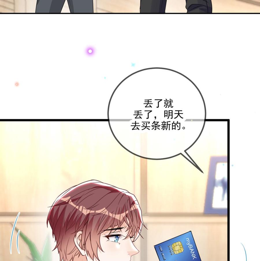 第66话温情一夜-影帝他要闹离婚！-岛上Project（第8张）