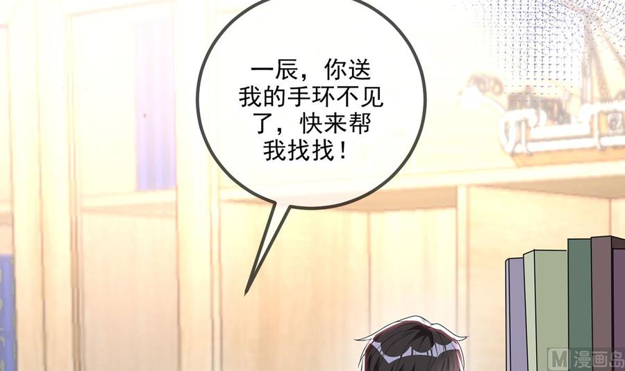 第66话温情一夜-影帝他要闹离婚！-岛上Project（第6张）