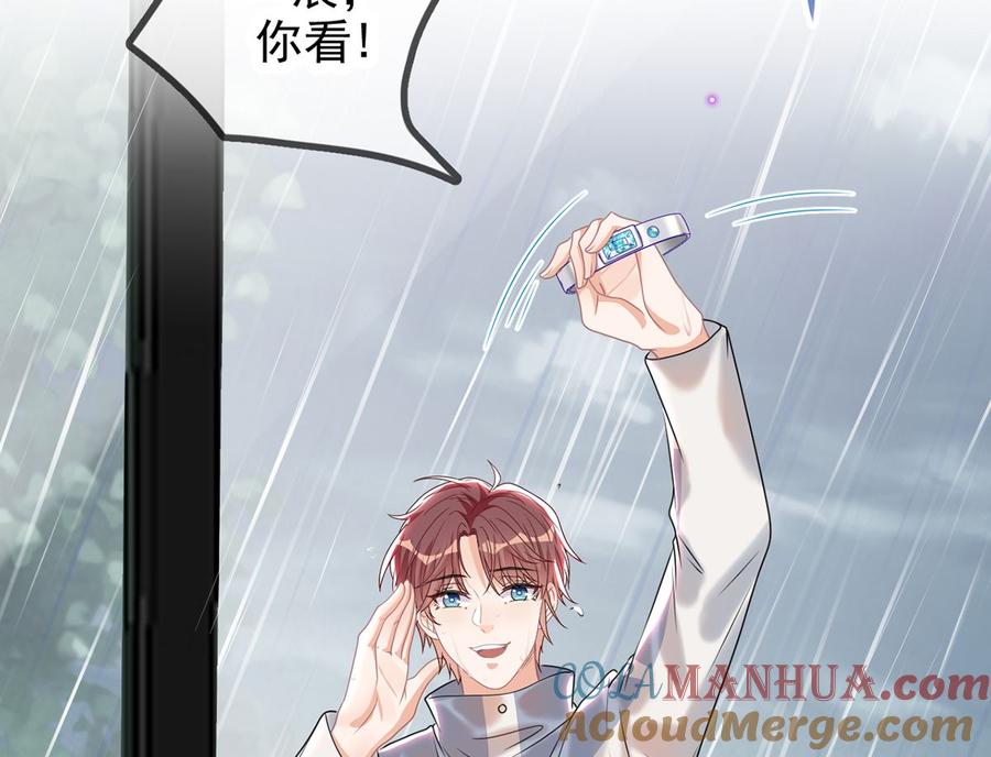 第66话温情一夜-影帝他要闹离婚！-岛上Project（第13张）