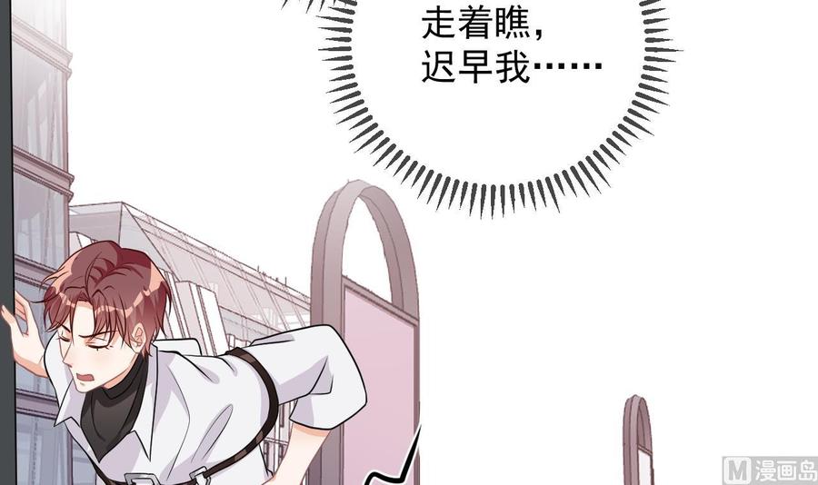 第6话民政局见-影帝他要闹离婚！-岛上Project（第6张）