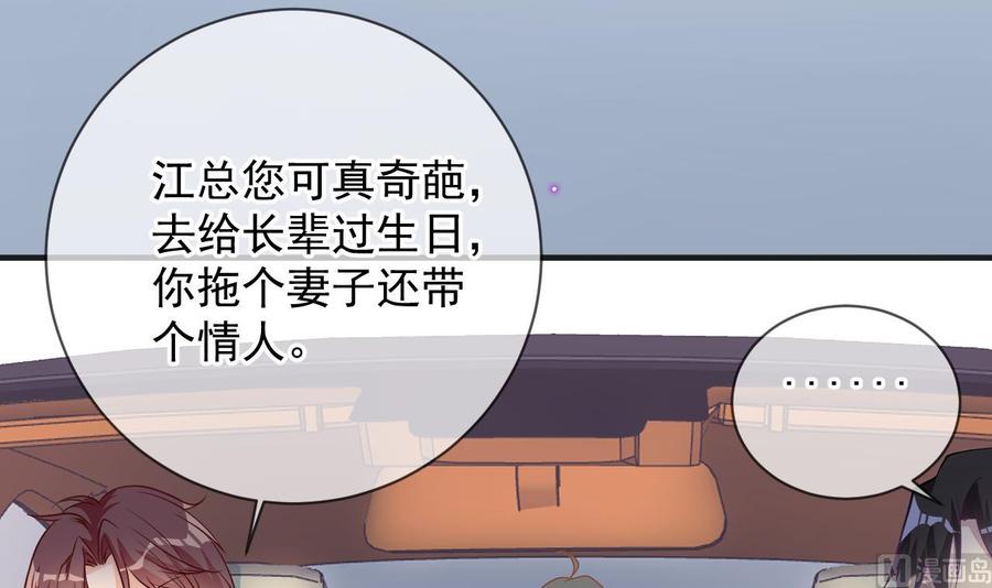 第6话民政局见-影帝他要闹离婚！-岛上Project（第18张）