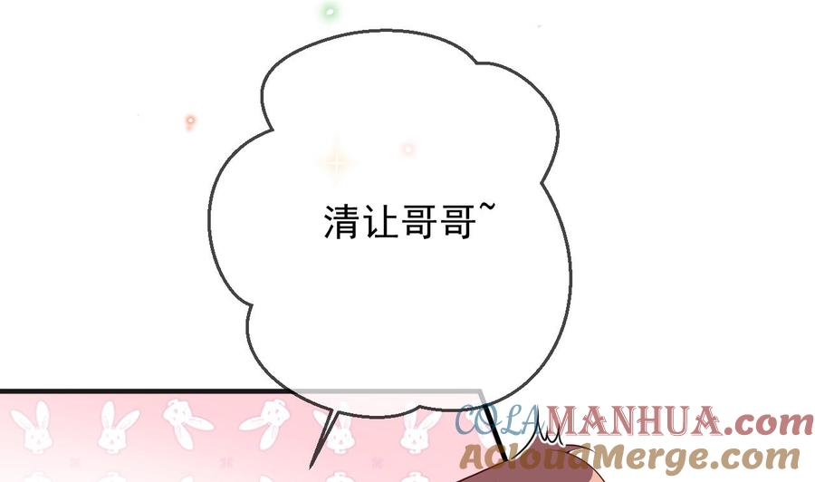第6话民政局见-影帝他要闹离婚！-岛上Project（第10张）