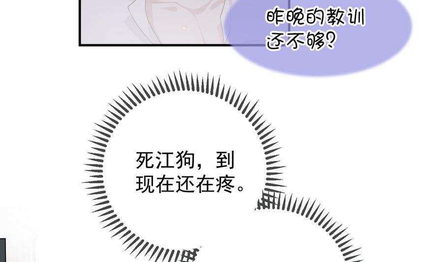 第6话民政局见-影帝他要闹离婚！-岛上Project（第5张）