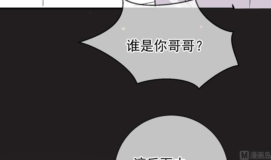 第6话民政局见-影帝他要闹离婚！-岛上Project（第12张）