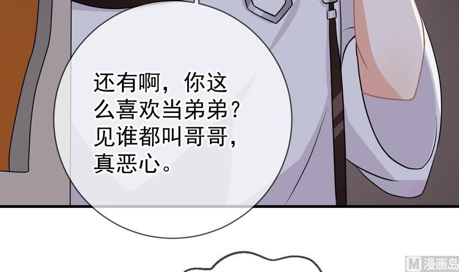 第6话民政局见-影帝他要闹离婚！-岛上Project（第15张）