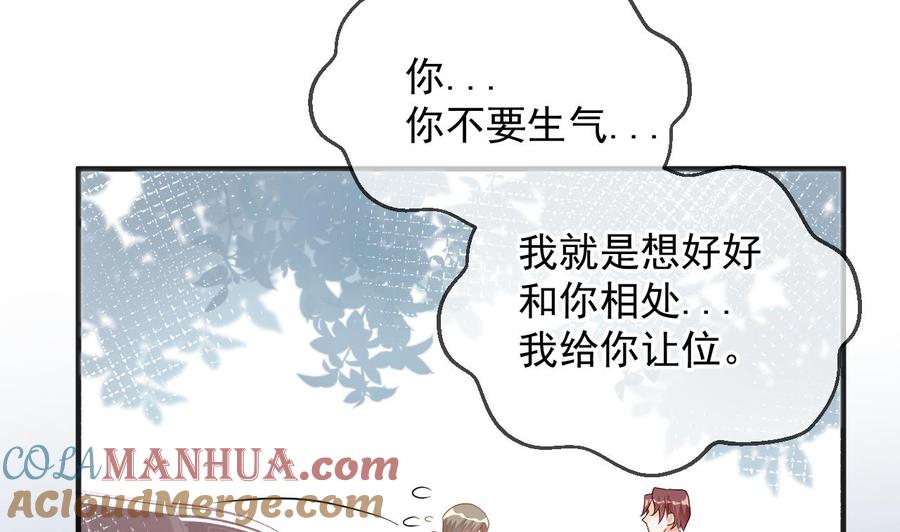 第6话民政局见-影帝他要闹离婚！-岛上Project（第16张）