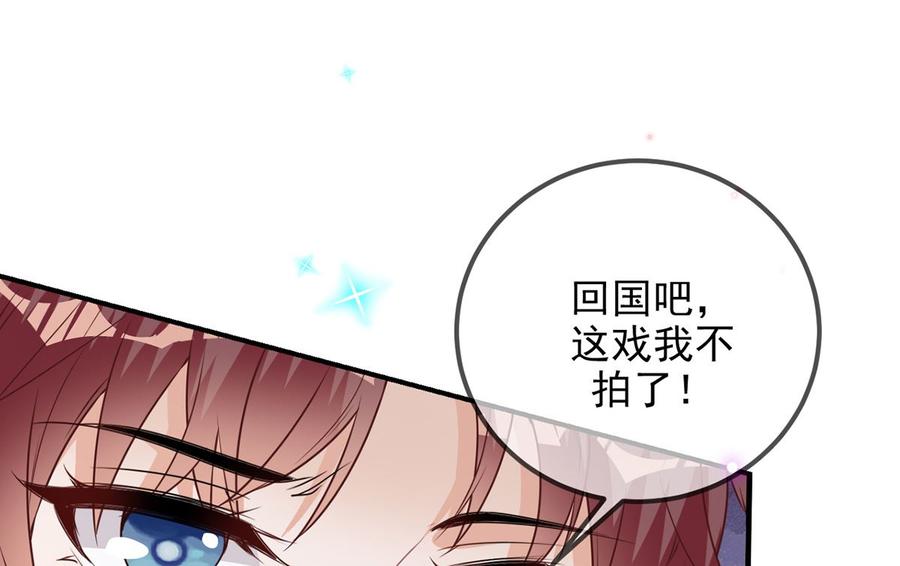 第69话小杭是假的-影帝他要闹离婚！-岛上Project（第8张）