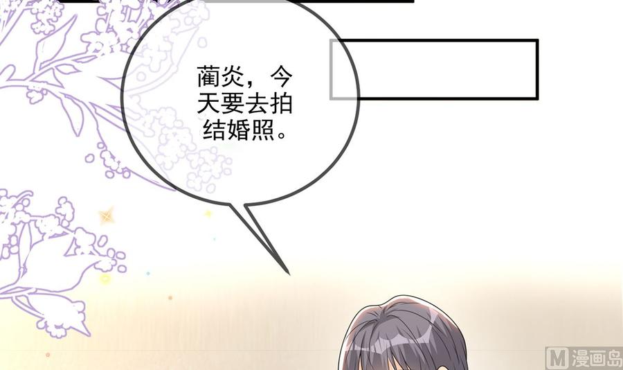 第69话小杭是假的-影帝他要闹离婚！-岛上Project（第12张）