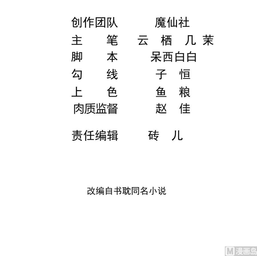 第69话小杭是假的-影帝他要闹离婚！-岛上Project（第3张）