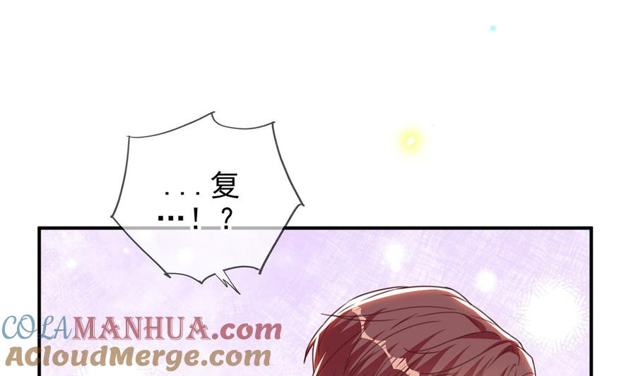 第69话小杭是假的-影帝他要闹离婚！-岛上Project（第4张）